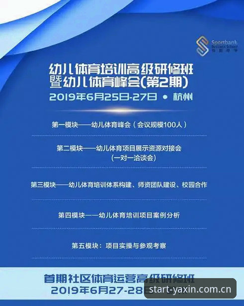 亚新综合体育登录入口中国区官网赛程推送最新版详解